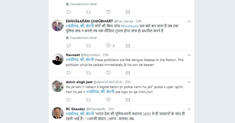 chandigarh stalking case, vikas barala, varnika kundu troll on twitter