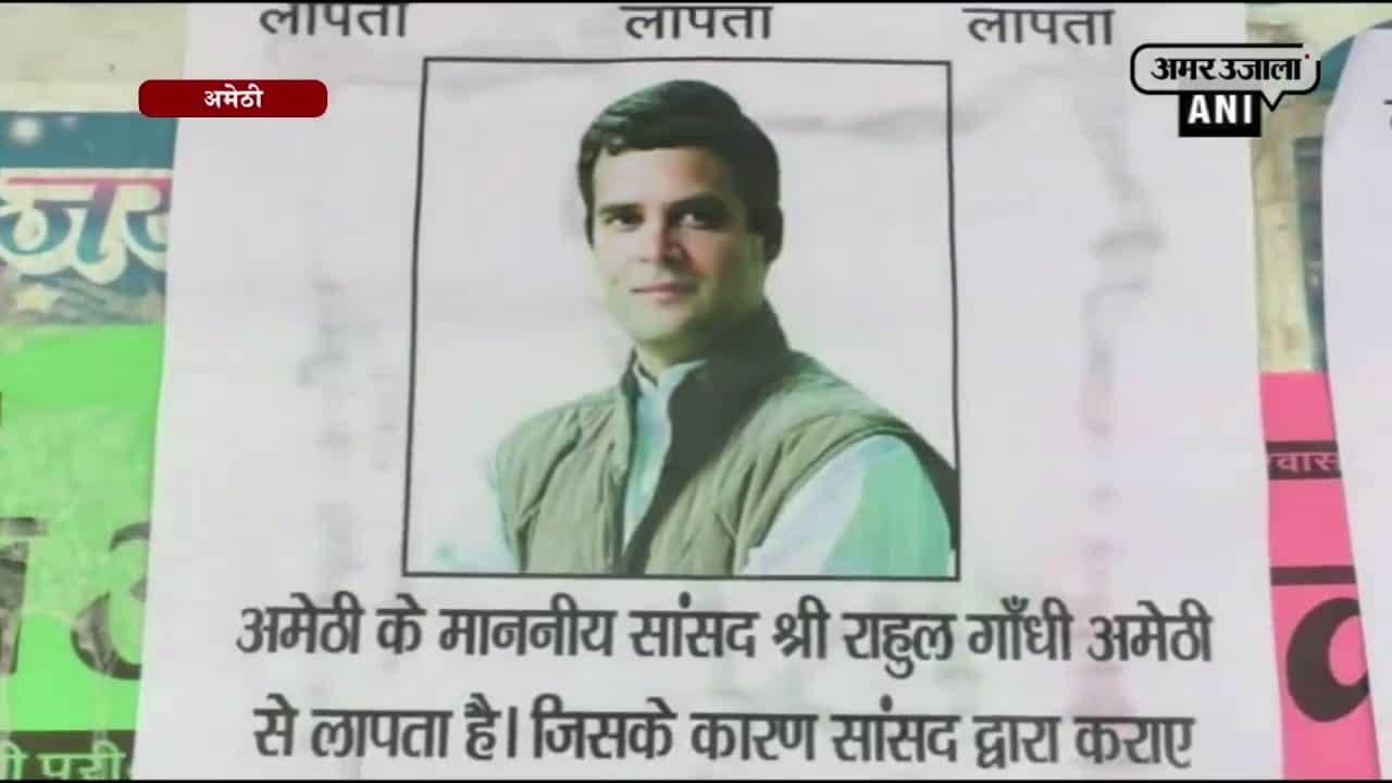 राहुल गांधी, पोस्टर 