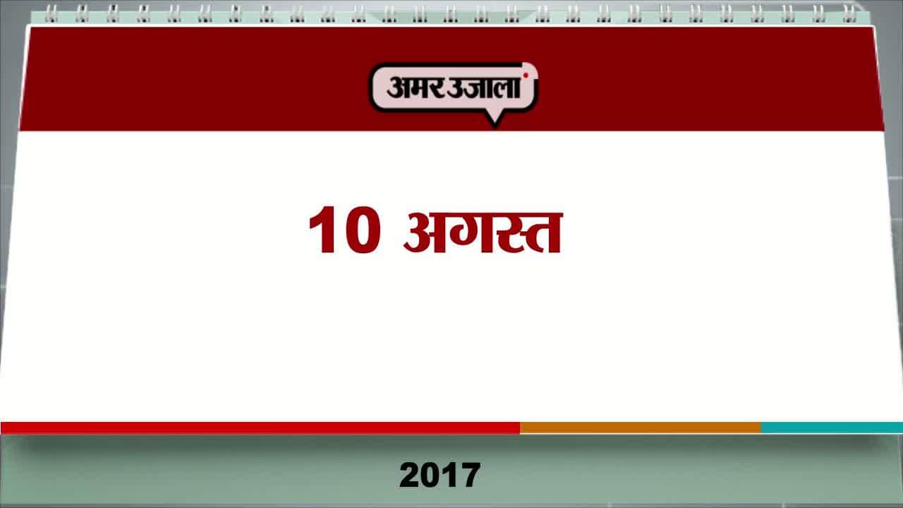 आज का एजेंडा