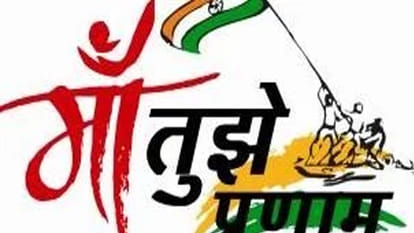 citys schools will also take part of maa tujhe pranaam rally