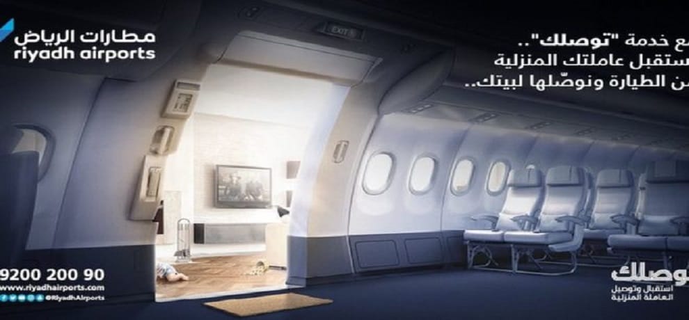Riyadh airport offering new service for foreigners Maid