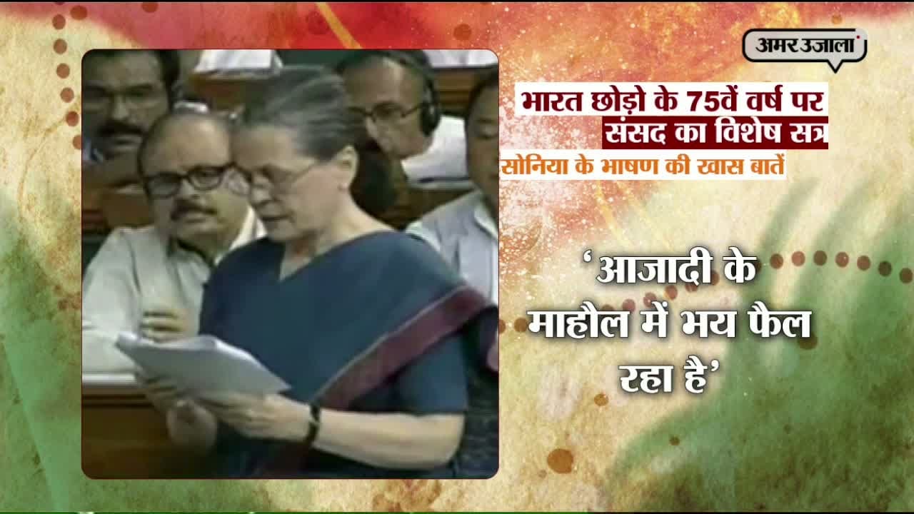 सोनिया गांधी