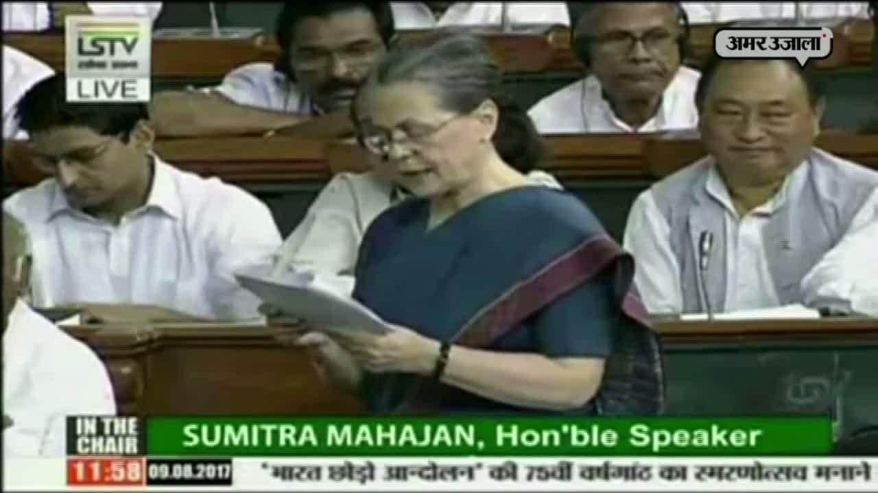 सोनिया गांधी