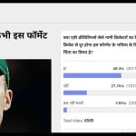 amarujala poll