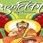 Madhya pradesh sanskrit textbook claims india won 1962 war with china