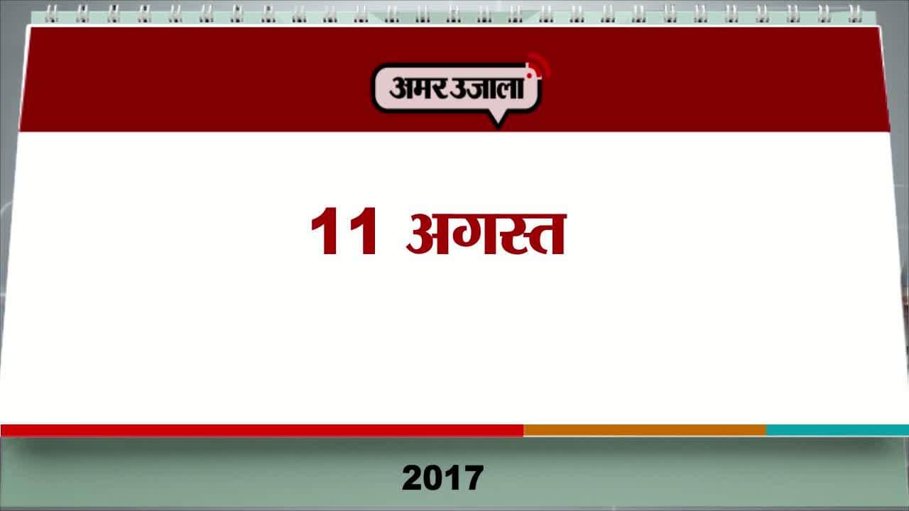 आज का एजेंडा