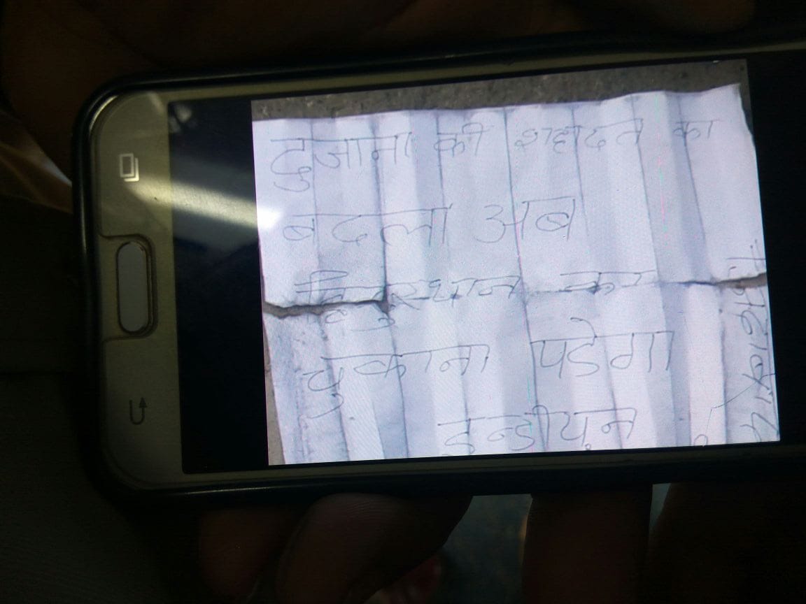 threat letter found in akal takht express about terrorist abu dujana