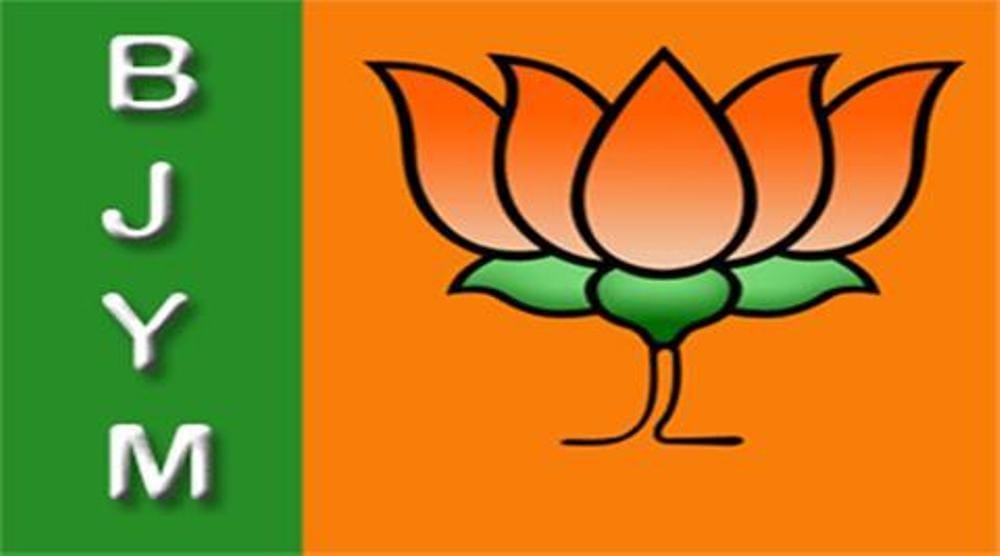BJYM will make youth participatation in nation building through bharat jodo andolan