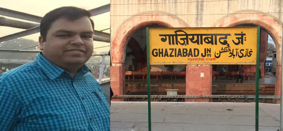 District Magistrate committed suicide at the railway station in Ghaziabad