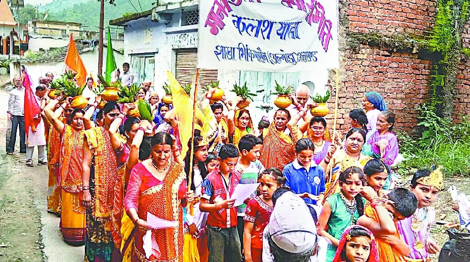 Goodwill Kalash Yatra in Bhikia Sain