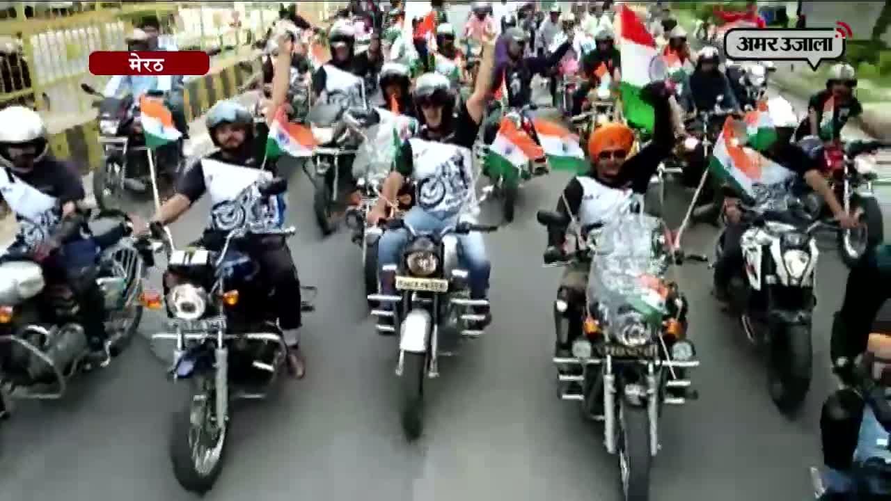 मेरठ, बाइक रैली 