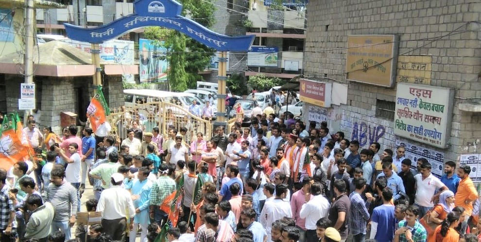 Himachal Hamirpur Bharatiya Janata Yuva Morcha protest 
