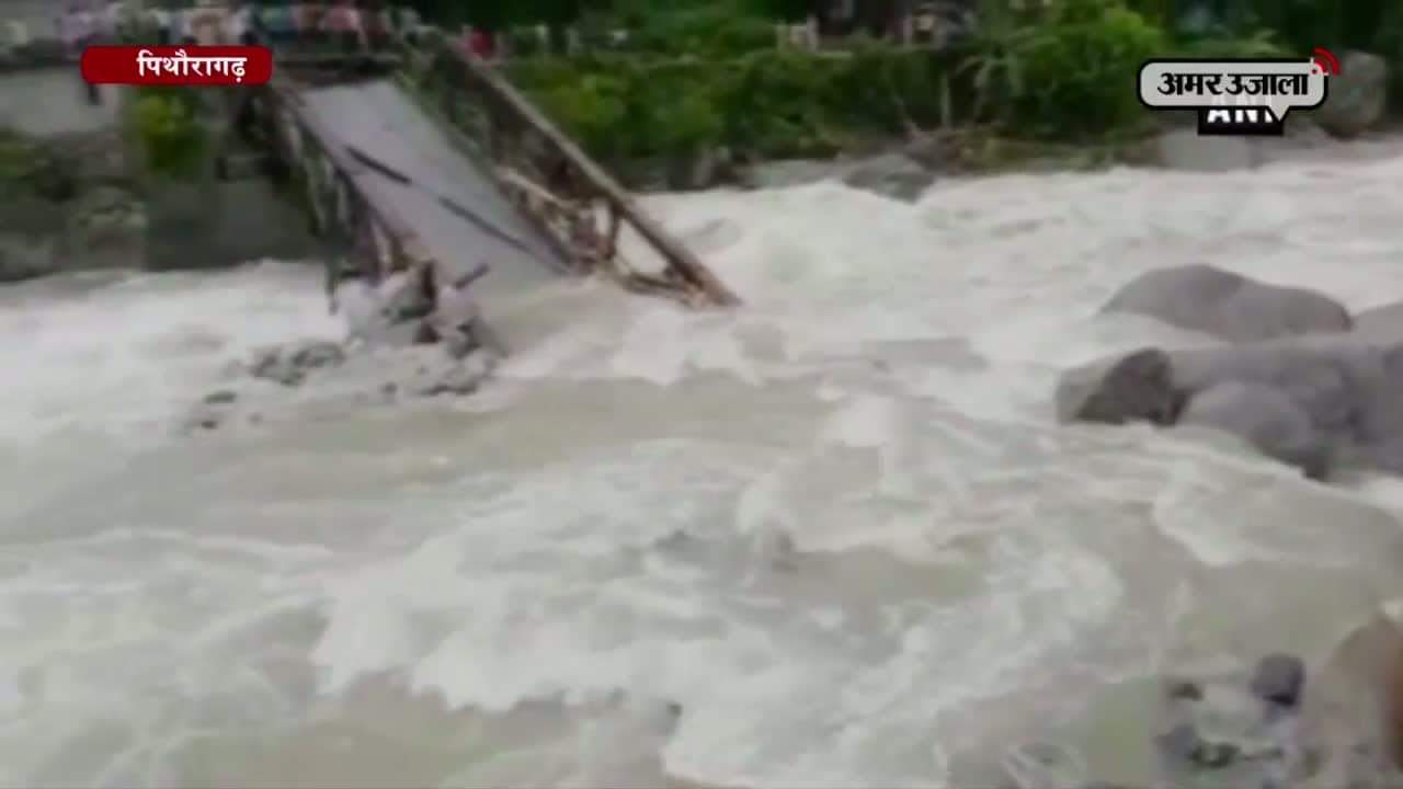 पिथौरागढ़