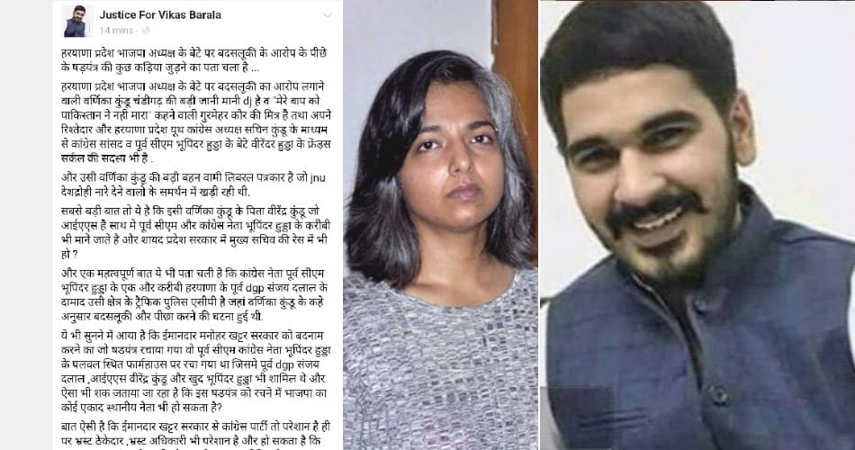 Vikas friends make a fb page named Justice for Vikas barala