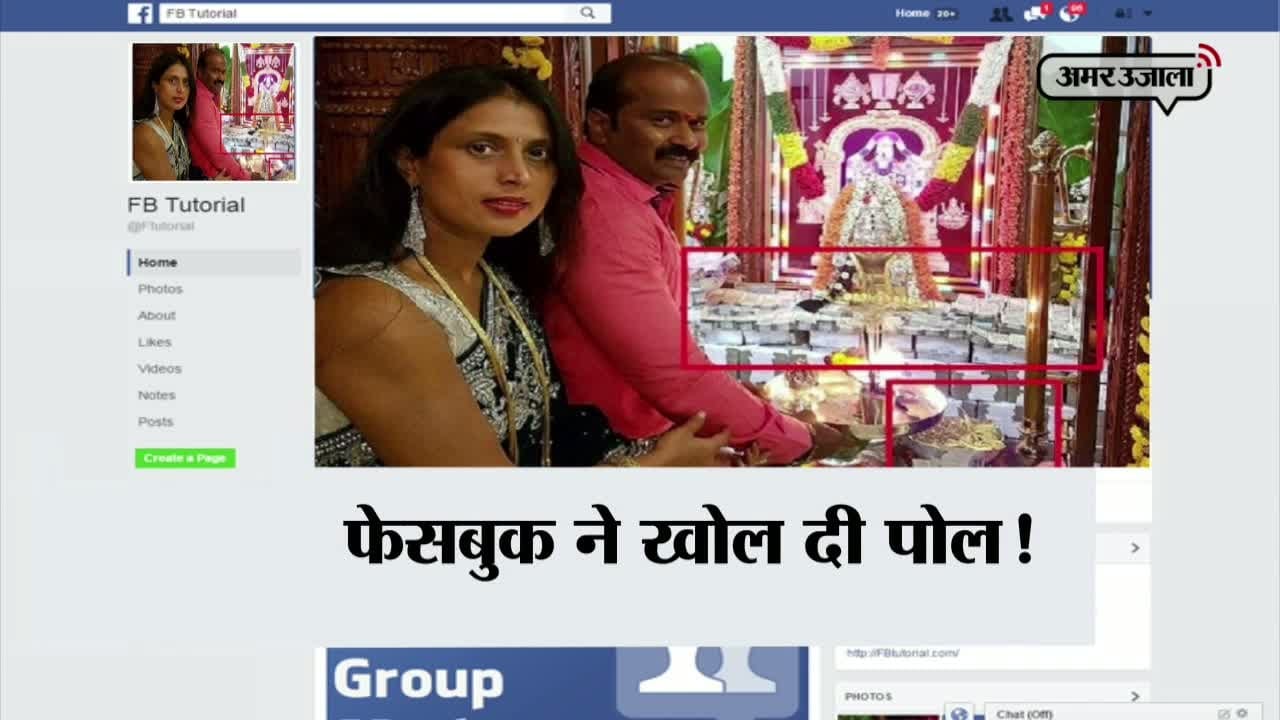 वायरल