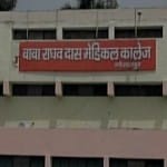 बाबा राघव दास मेडिकल कॉलेज