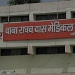 बीआरडी अस्पताल