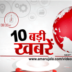 न्यूज़ हेडलांइस