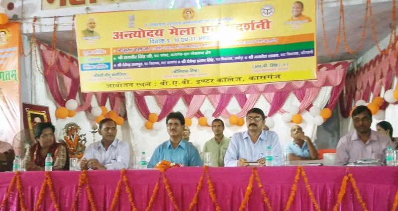 अंत्योदय मेला का उद्देश्य योजनाओं का लाभ जन जन तक पहुंचाना- डीएम