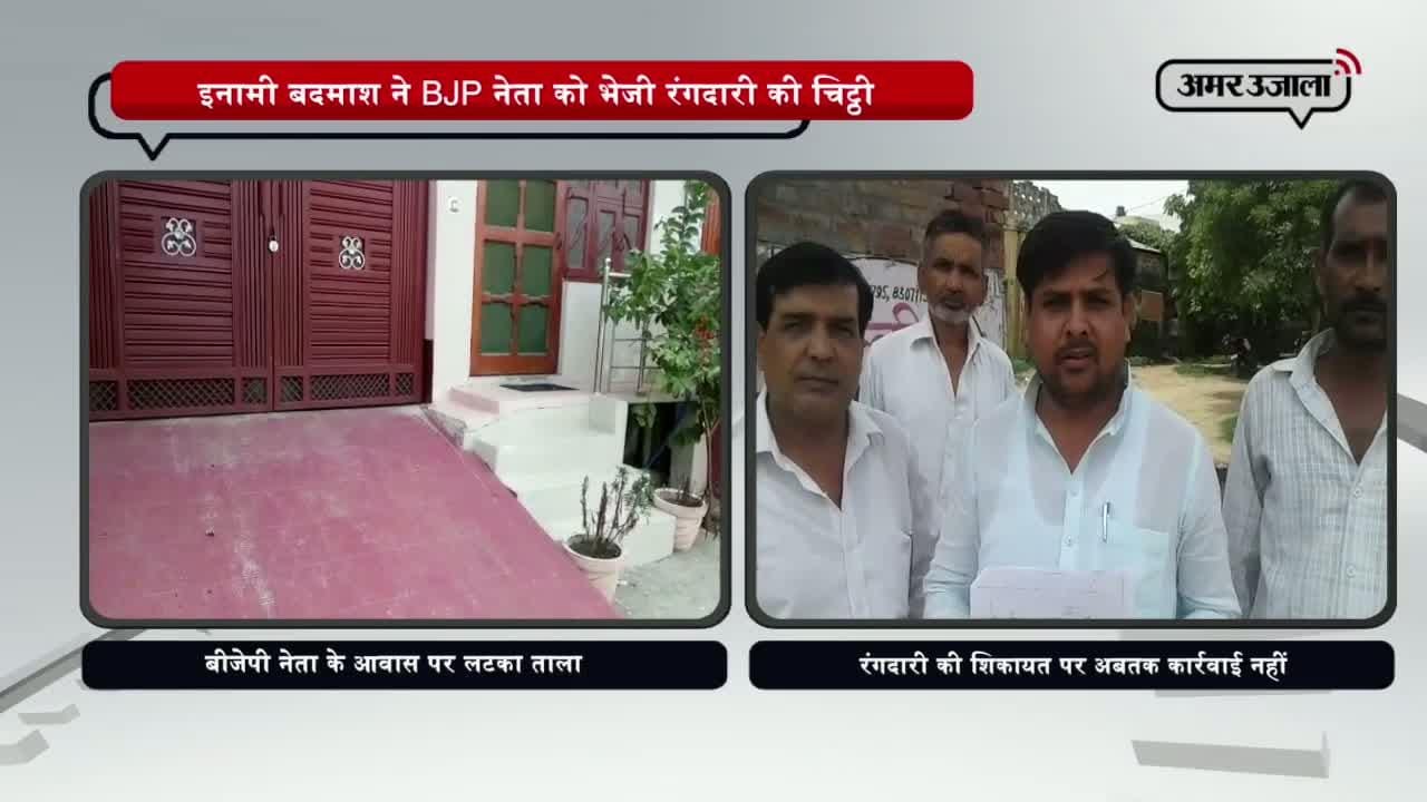 बागपत 