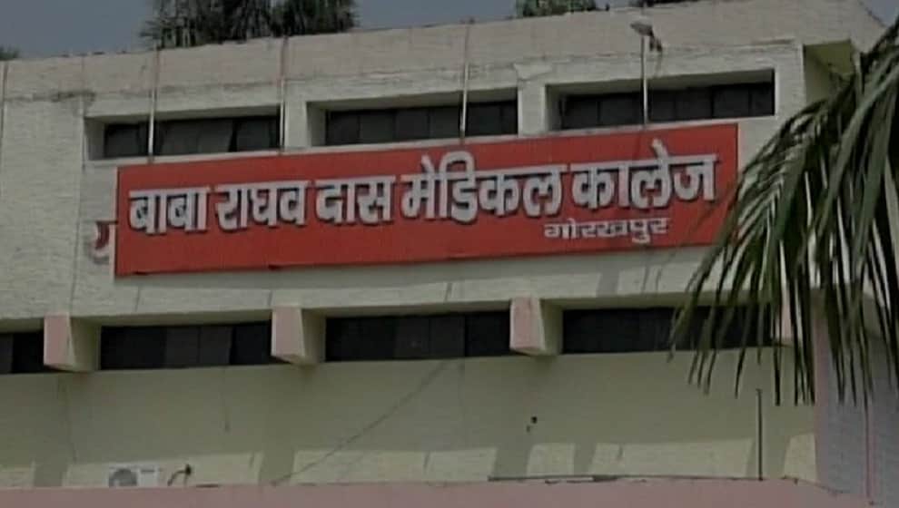 बीआरडी अस्पताल