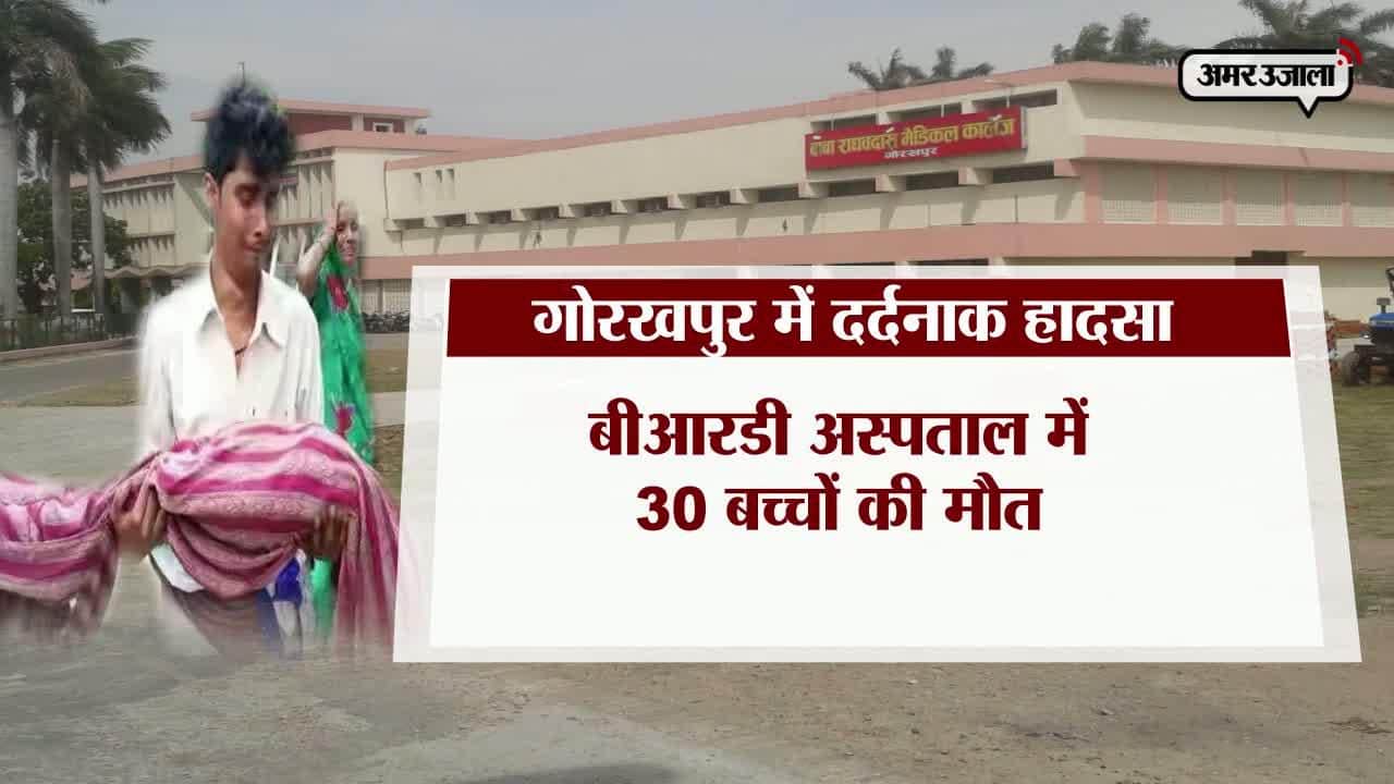 गोरखपुर 