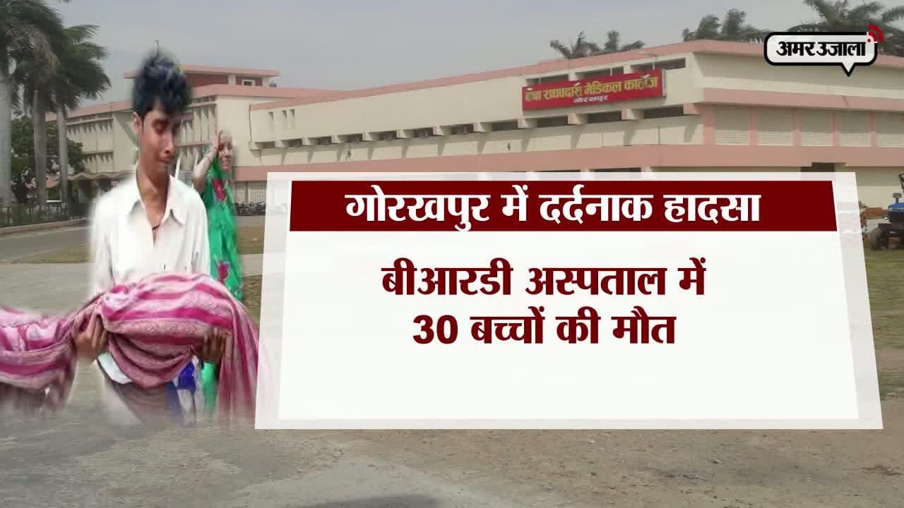 गोरखपुर 