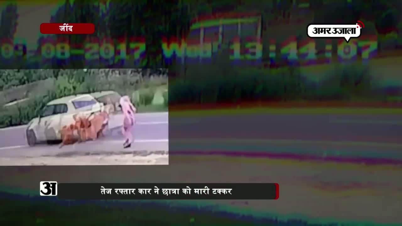 जींद दुर्घटना