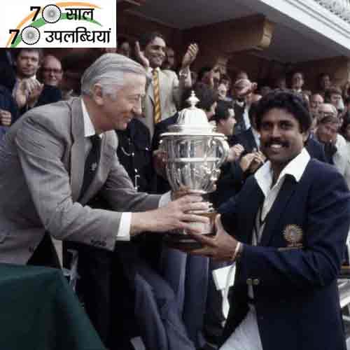 1983 Cricket World cup win Changed Whole scenario of Indian Cricket 