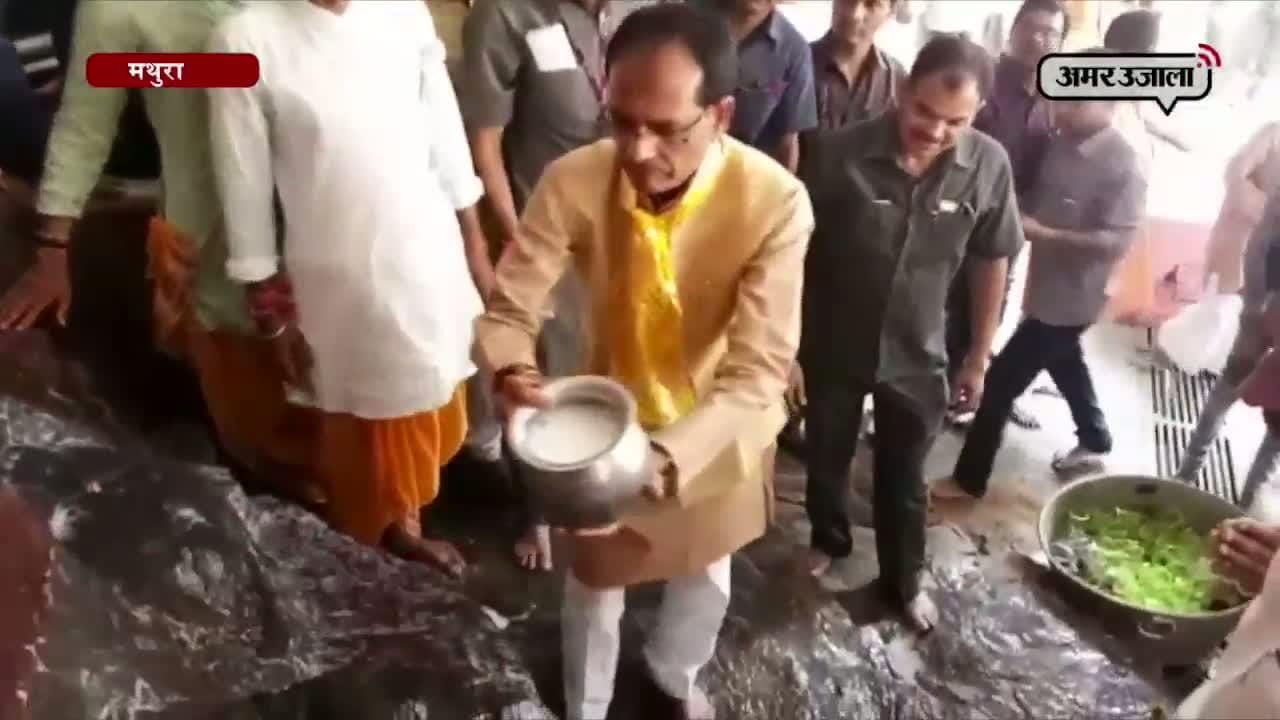 मथुरा