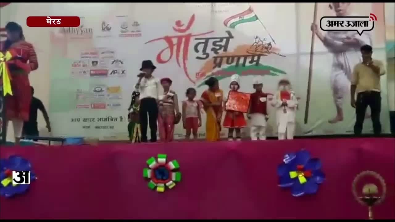 मेरठ 