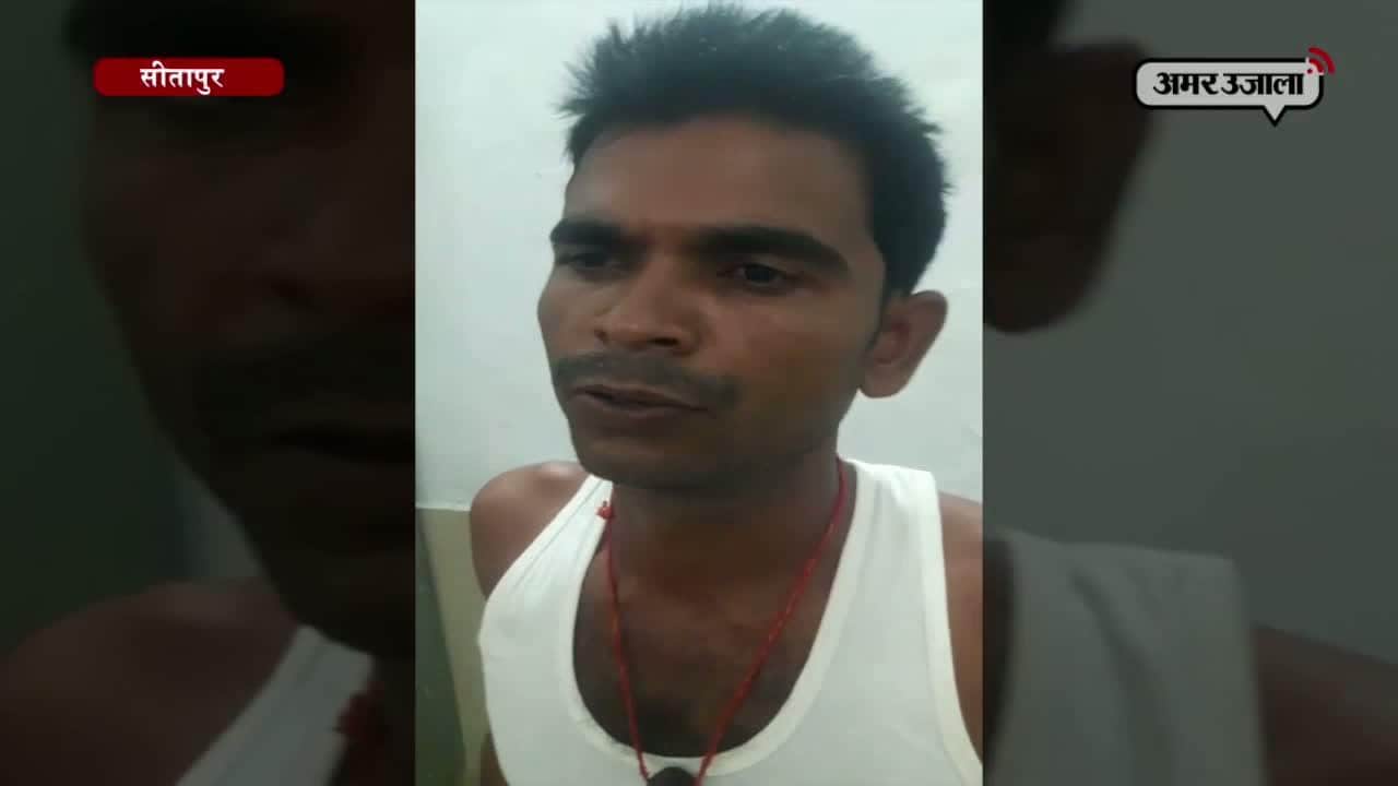 सीतापुर