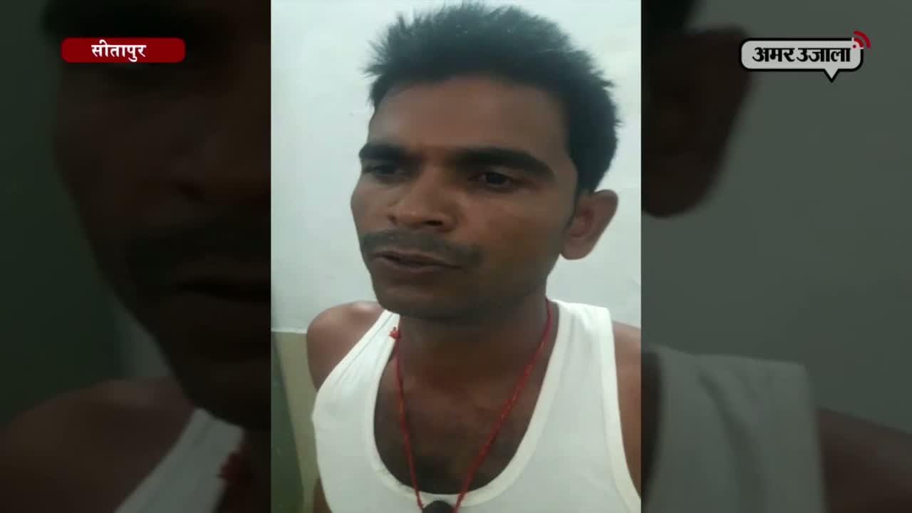 सीतापुर