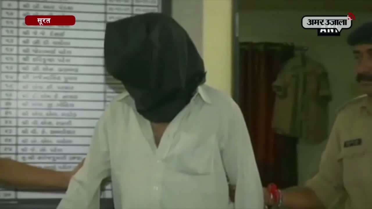 सूरत
