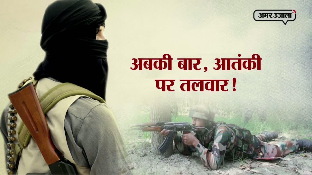 आतंकी