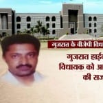 जयराज सिंह 