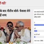 नीतीश कुमार और शरद यादव