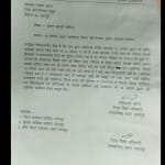 शिक्षा विभाग द्वारा स्कूल को जारी किया गया नोटिस