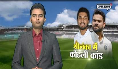 india sri lanka test series third test day one morning session