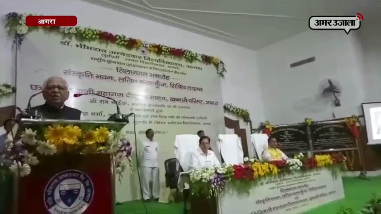 आगरा, राम नाईक 