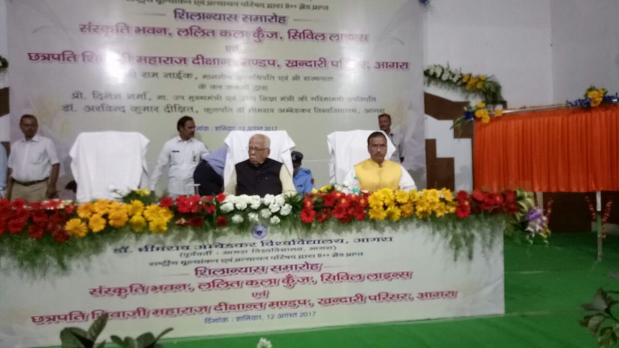 governor ram naik said agra university should be identity of city