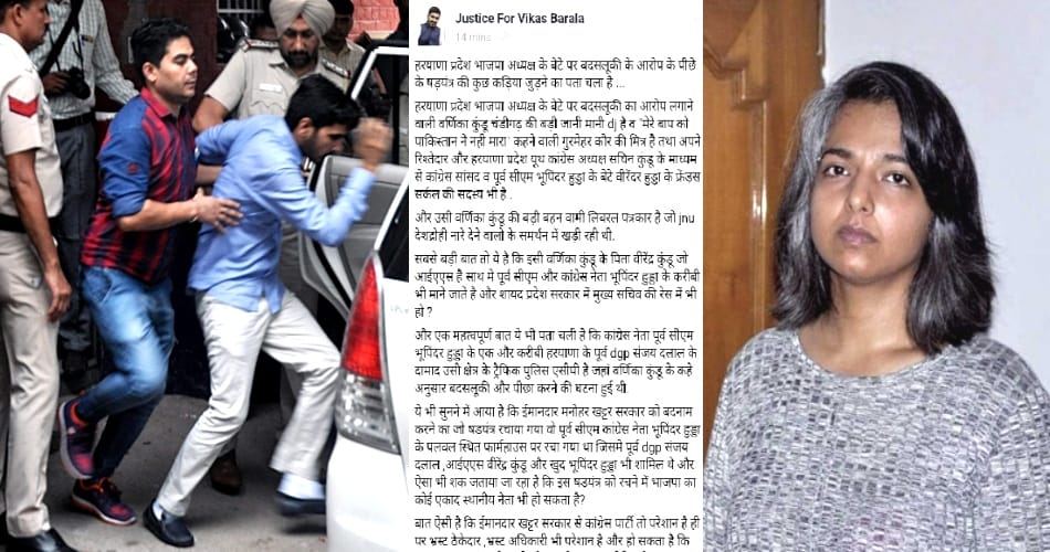 Vikas friends make a fb page named Justice for Vikas barala