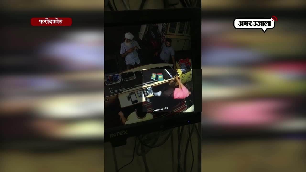 फरीदकोट 