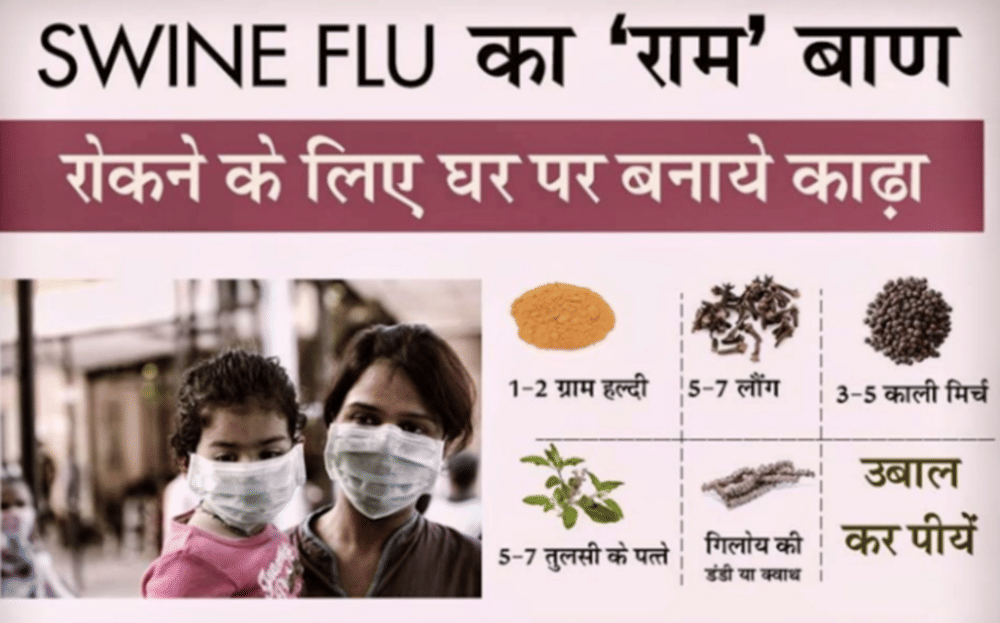Home remedies for swine flu treatment