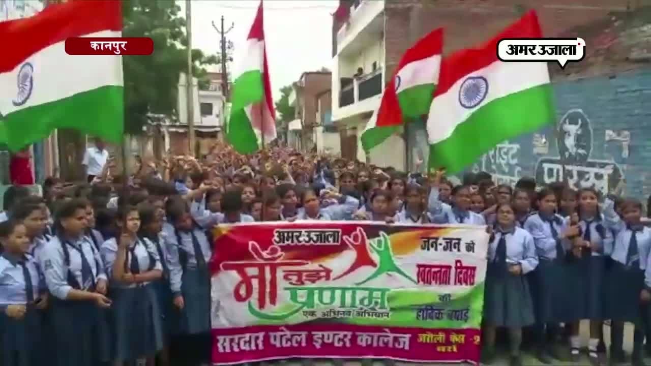 कानपुर रैली