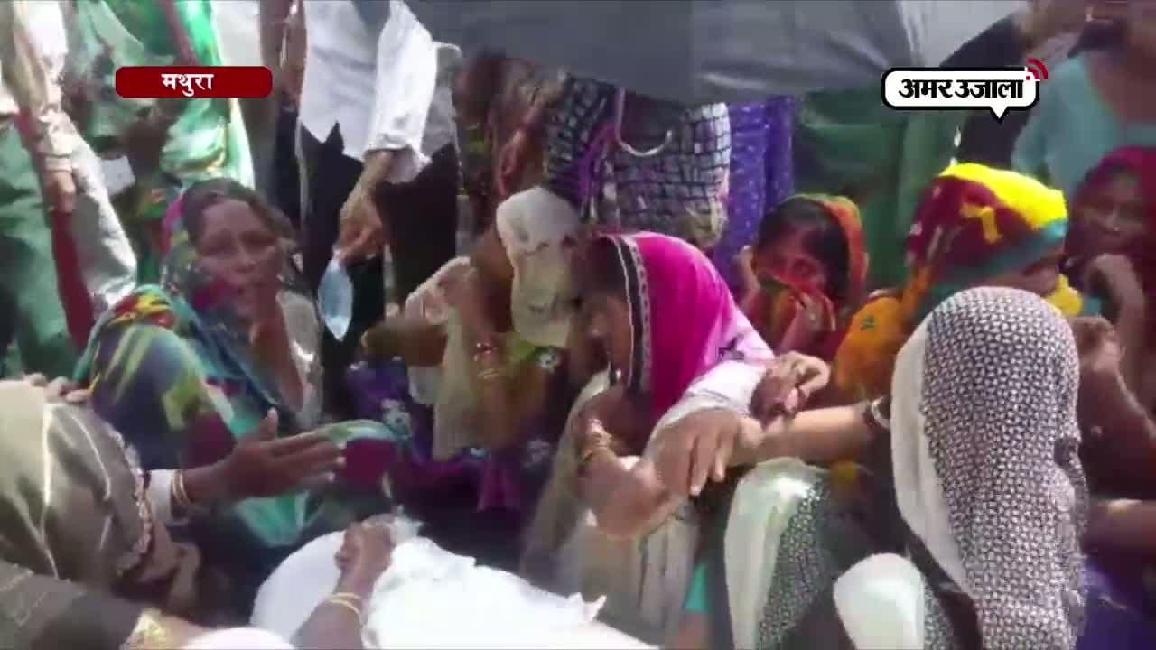 मथुरा, हत्या, प्रदर्शन 
