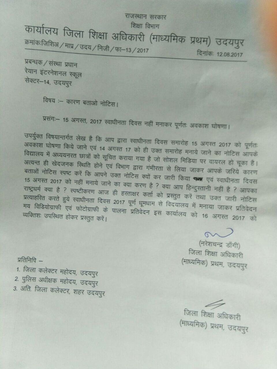 शिक्षा विभाग से मांगे शैक्षिक रिकॉर्ड