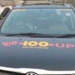 यूपी100
