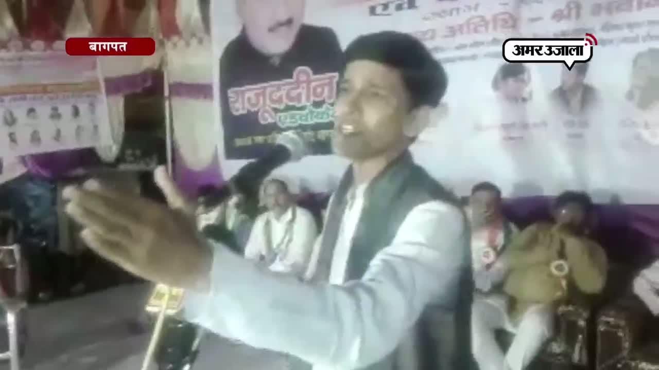 बागपत 
