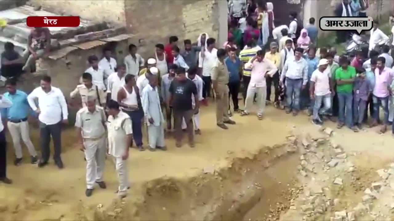 मेरठ 